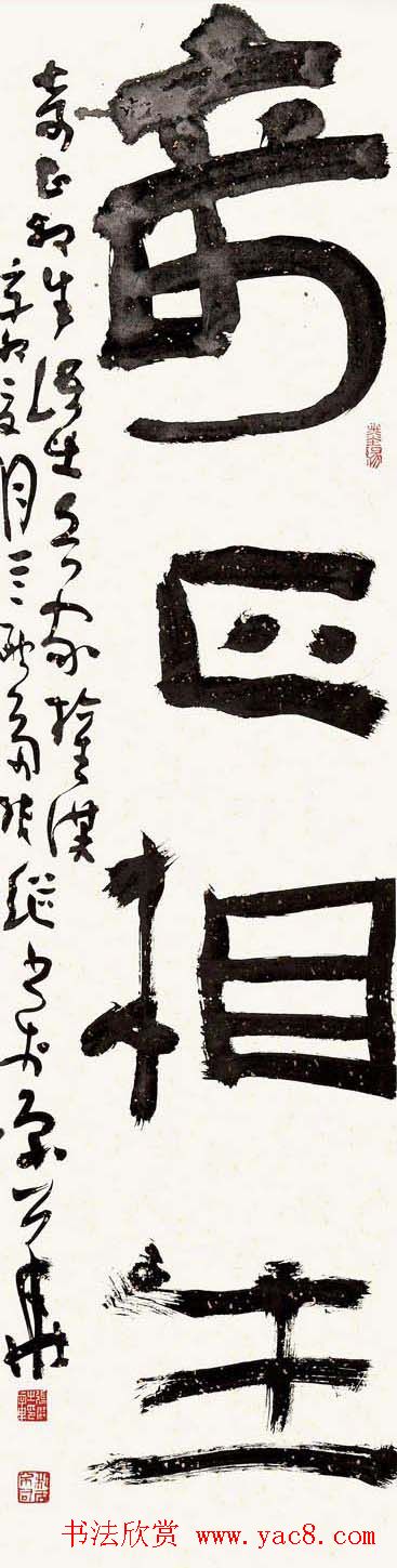 全国著名书法家作品邀请展第四辑