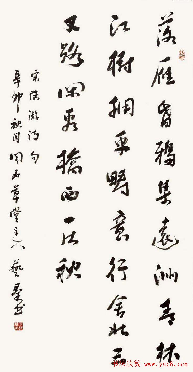 全国著名书法家作品邀请展第四辑