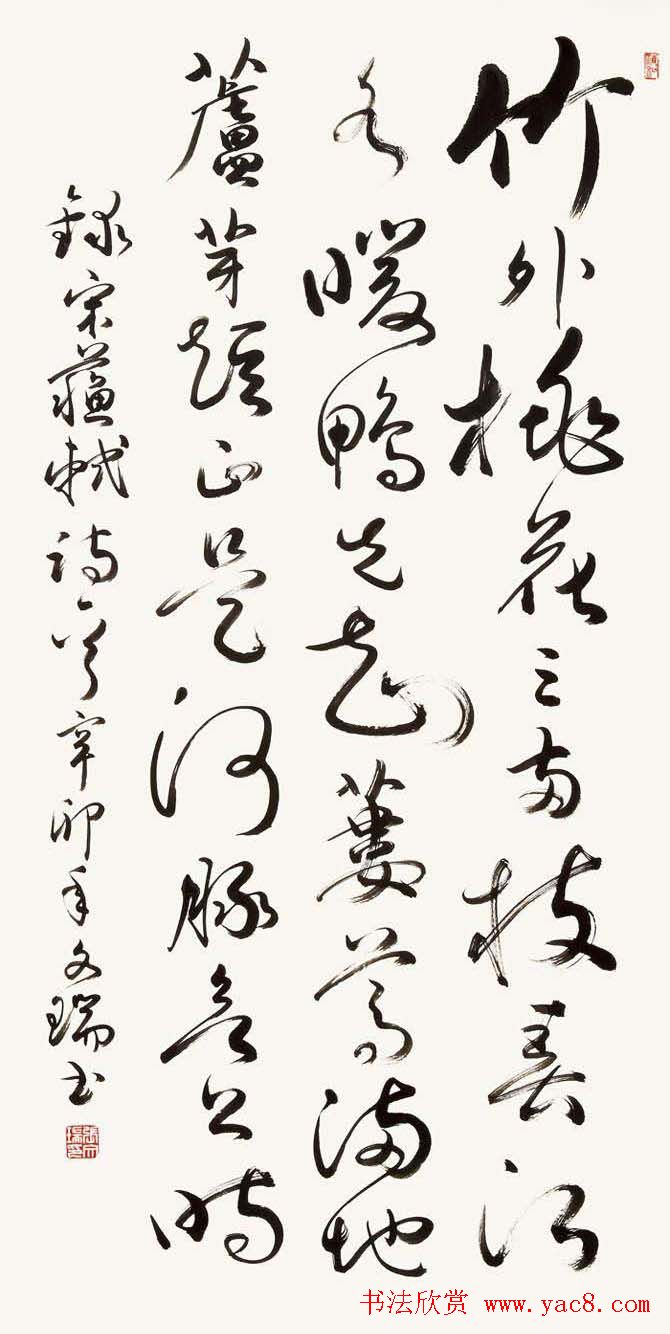 全国著名书法家作品邀请展第四辑