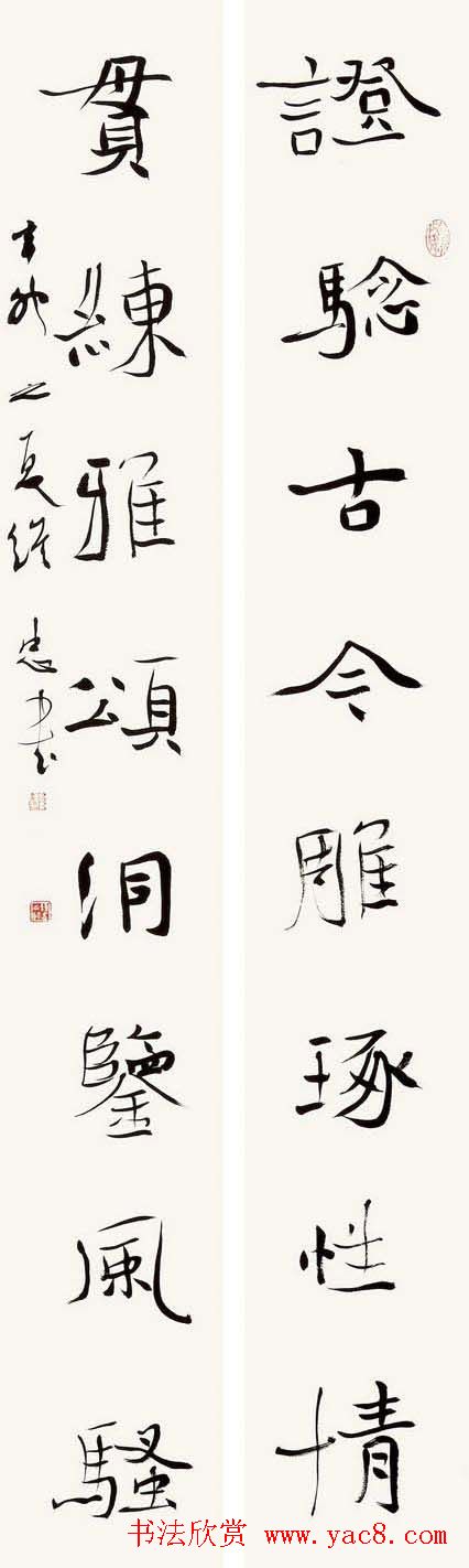 全国著名书法家作品邀请展第四辑