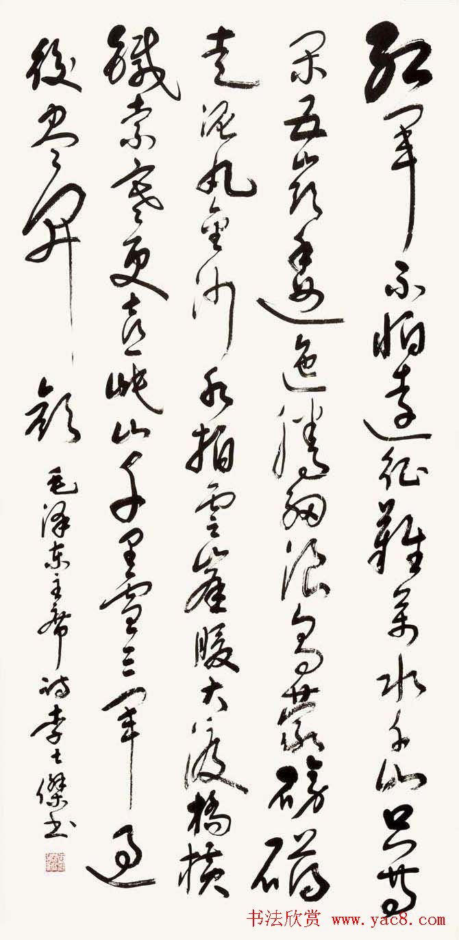 全国著名书法家作品邀请展第四辑