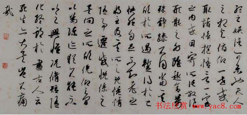 宇文家林书法手卷王羲之兰亭序