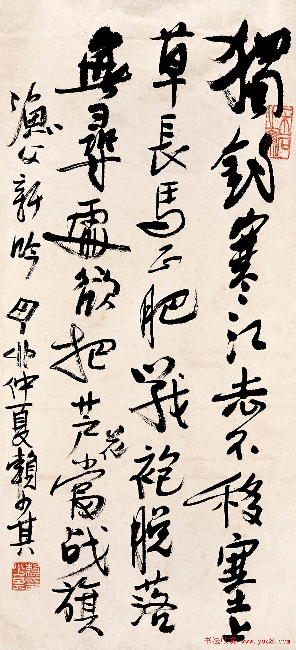 赖少其书法作品欣赏高清大图