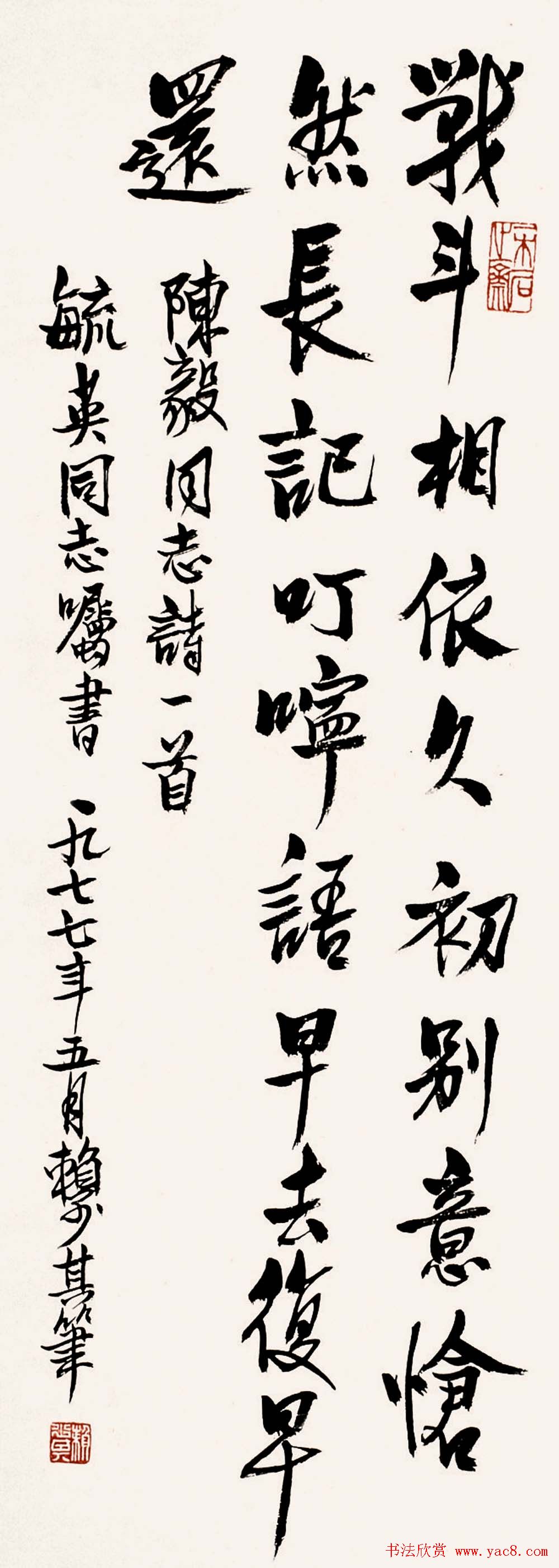 赖少其书法作品欣赏高清大图