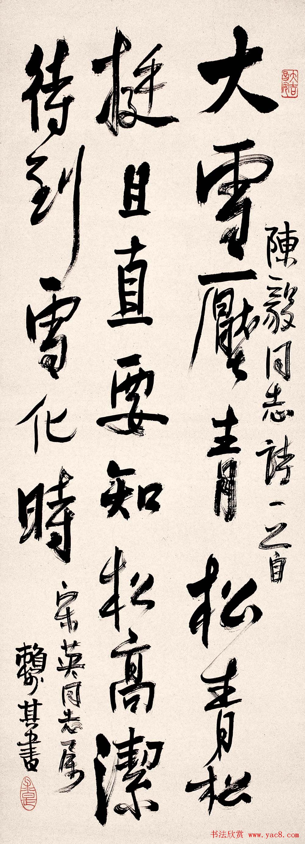 赖少其书法作品欣赏高清大图