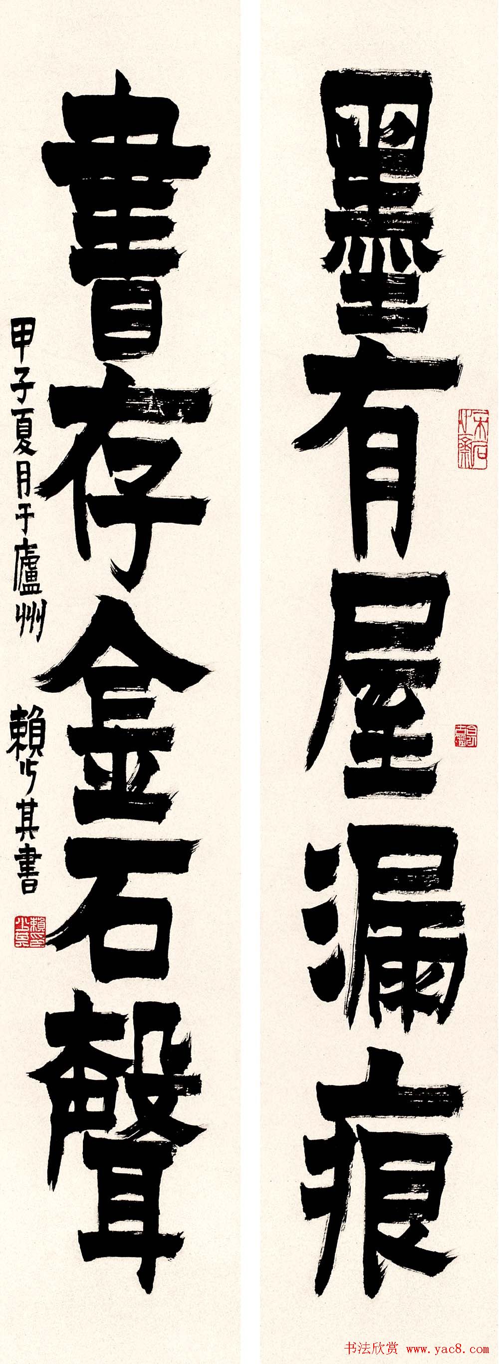 赖少其书法作品欣赏高清大图