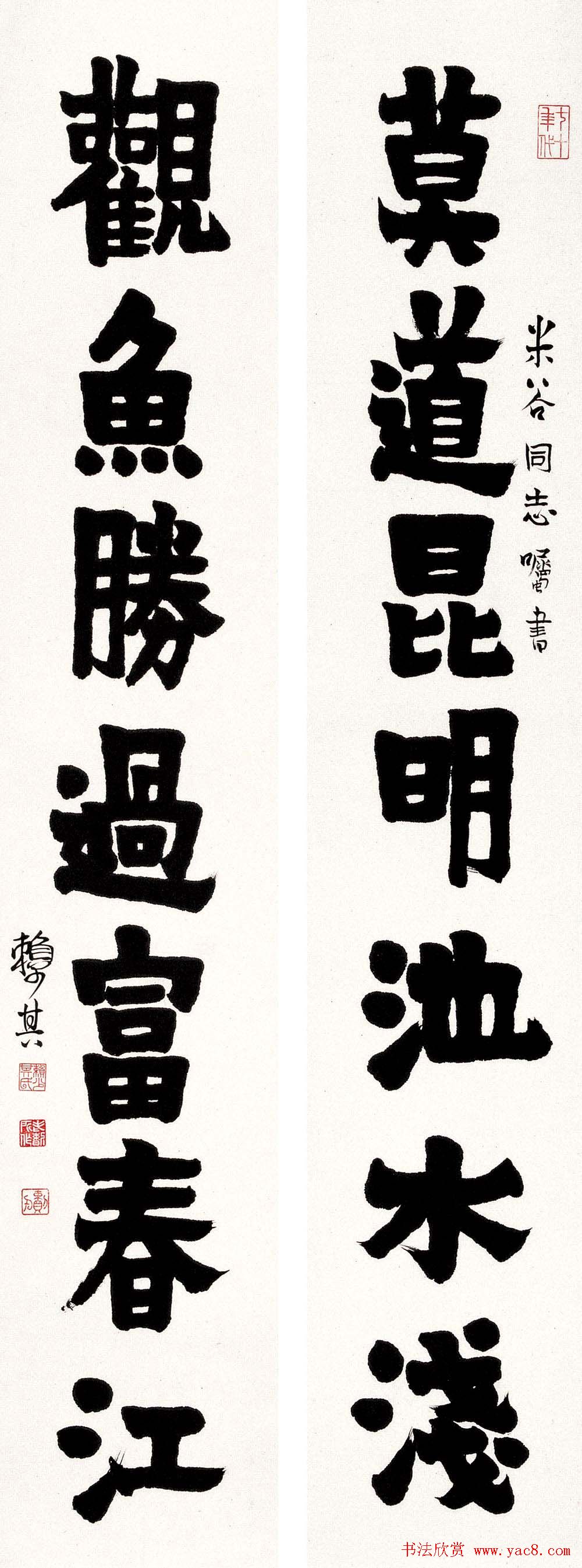 赖少其书法作品欣赏高清大图