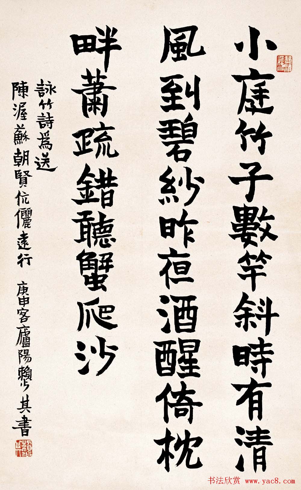 赖少其书法作品欣赏高清大图