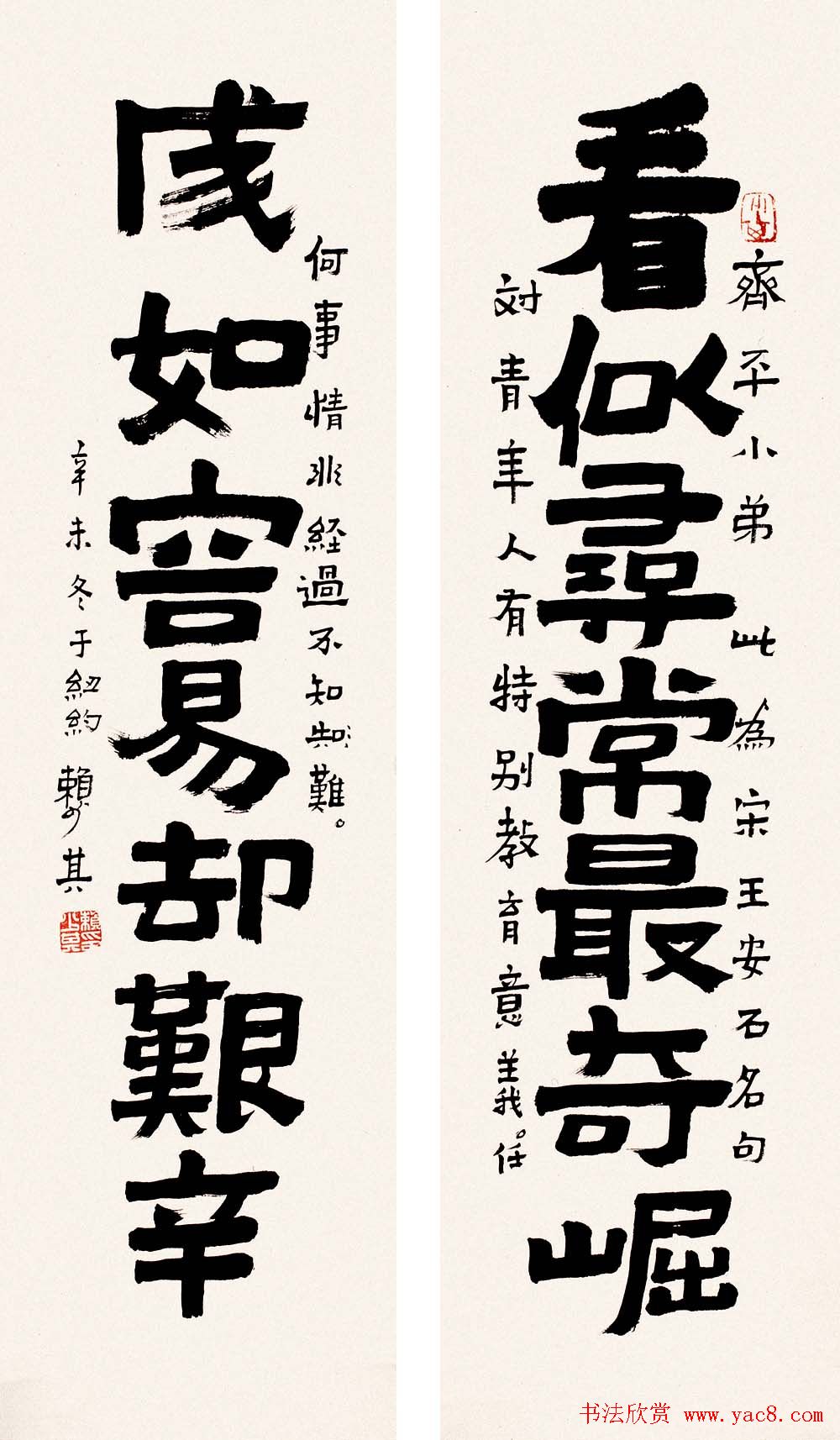 赖少其书法作品欣赏高清大图