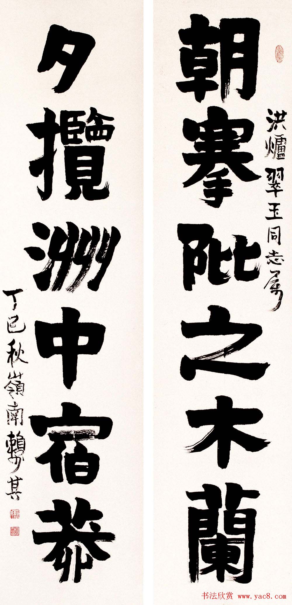 赖少其书法作品欣赏高清大图