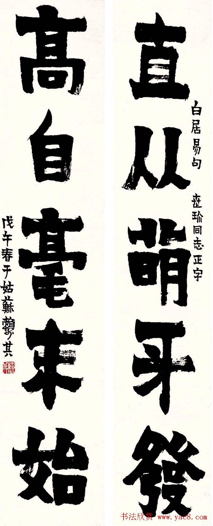 赖少其书法作品欣赏高清大图