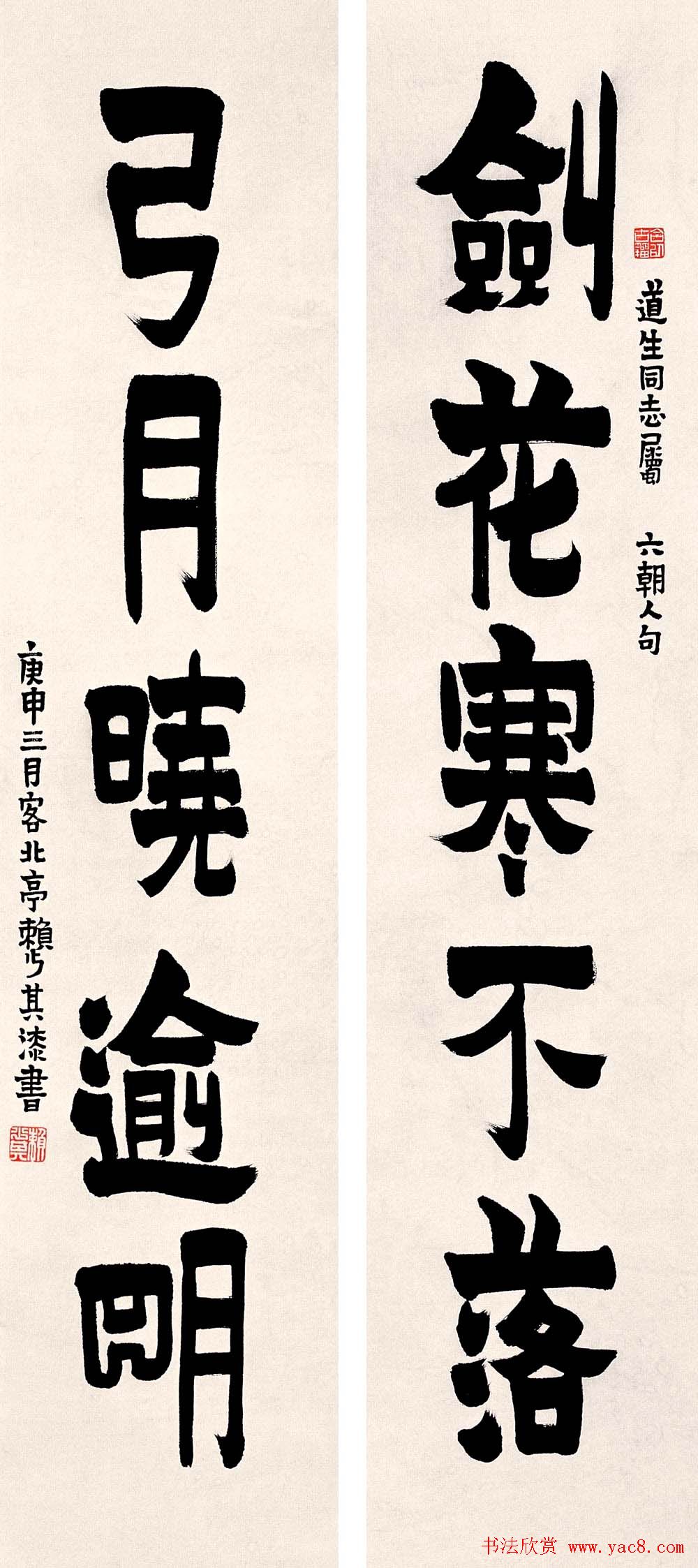 赖少其书法作品欣赏高清大图