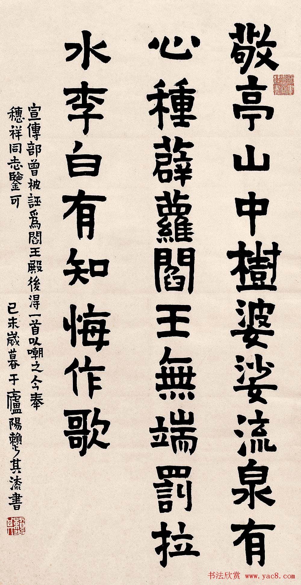 赖少其书法作品欣赏高清大图