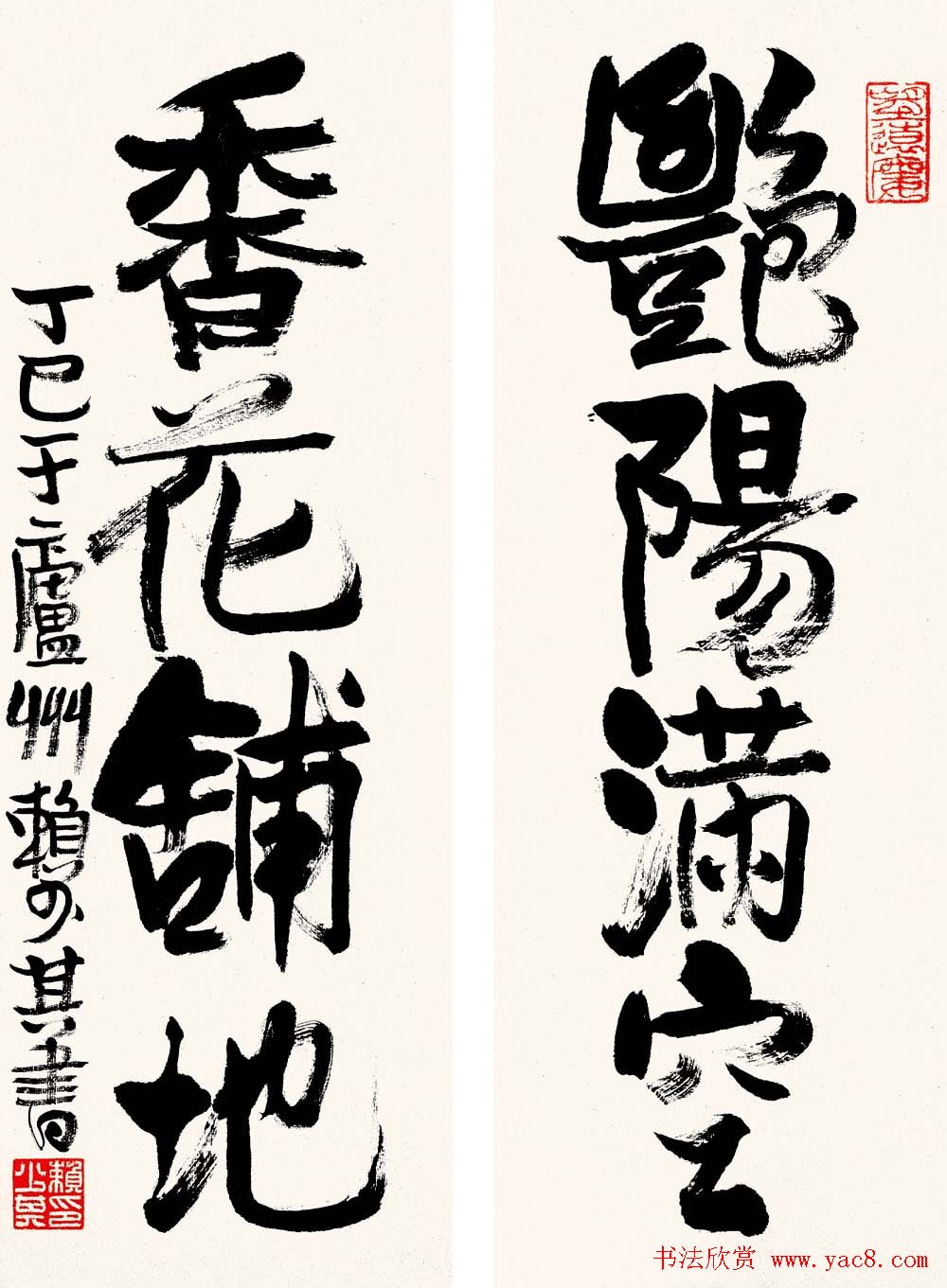 赖少其书法作品欣赏高清大图