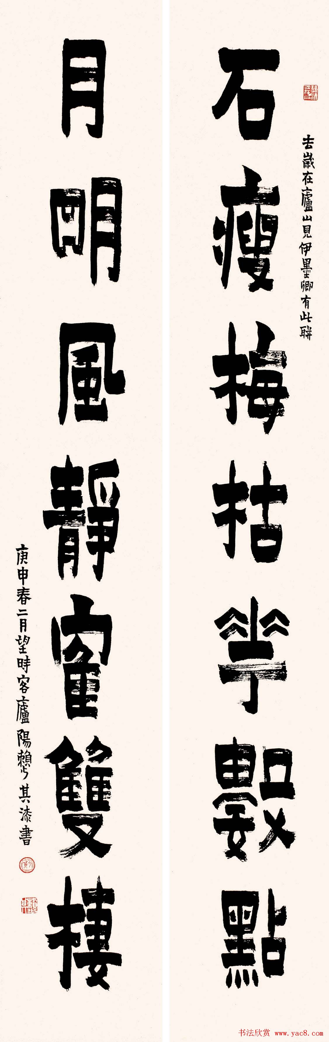 赖少其书法作品欣赏高清大图