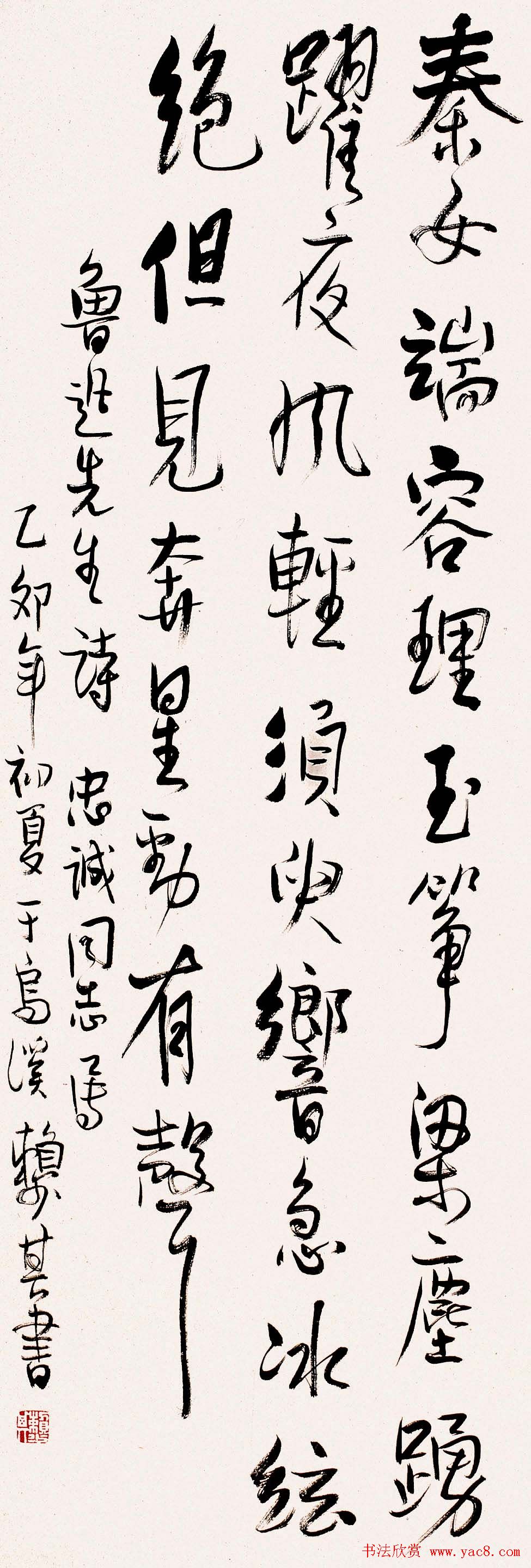 赖少其书法作品欣赏高清大图