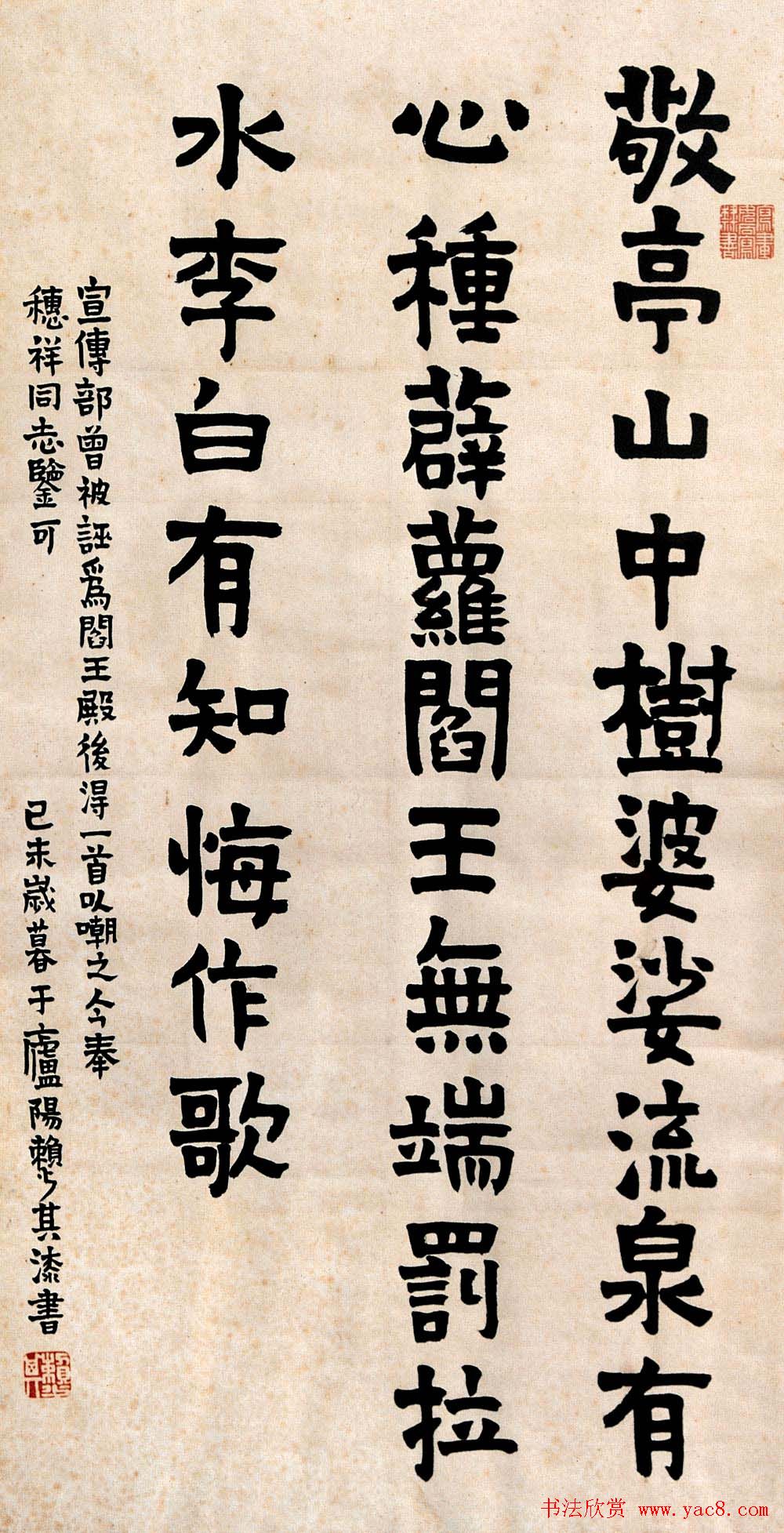 赖少其书法作品欣赏高清大图