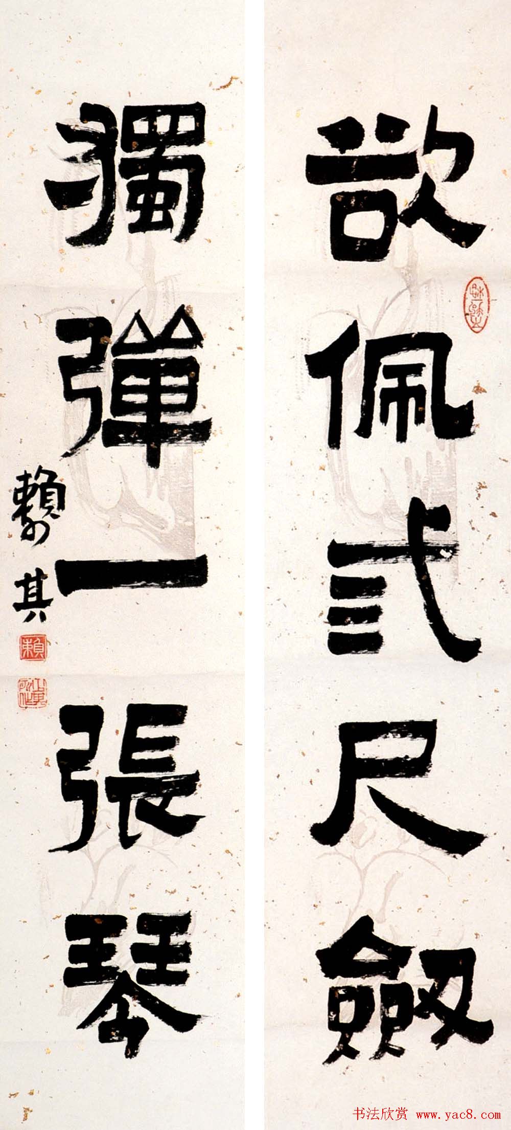 赖少其书法作品欣赏高清大图