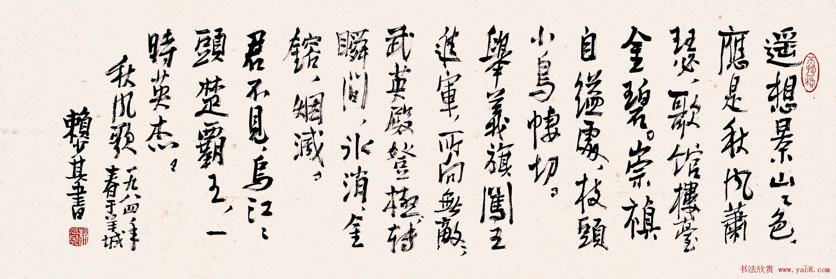 赖少其书法作品欣赏高清大图