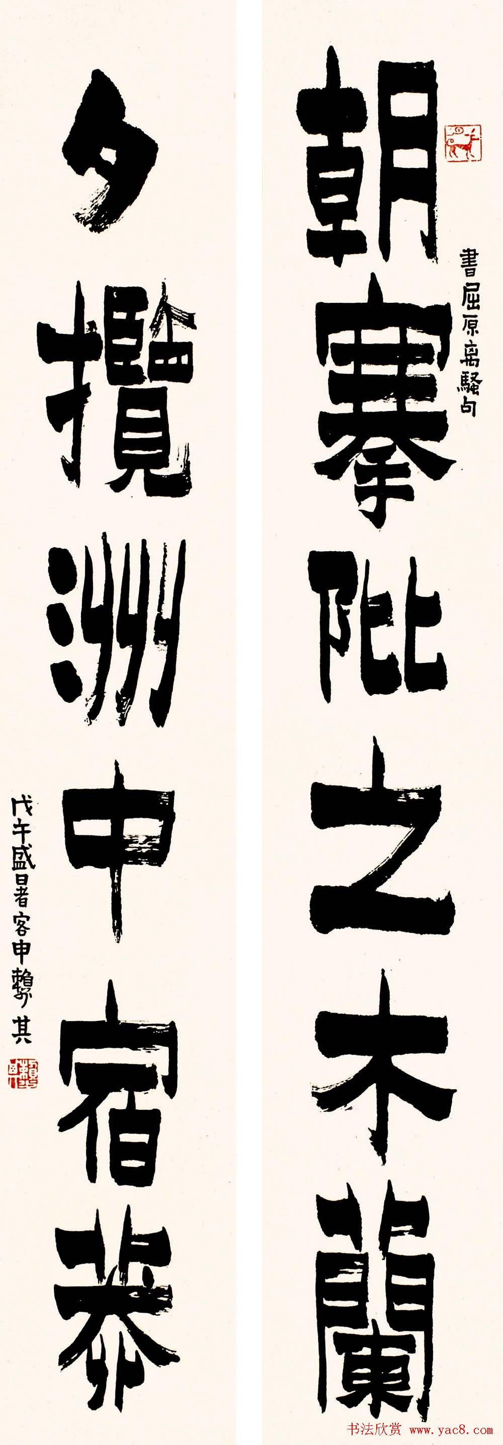 赖少其书法作品欣赏高清大图