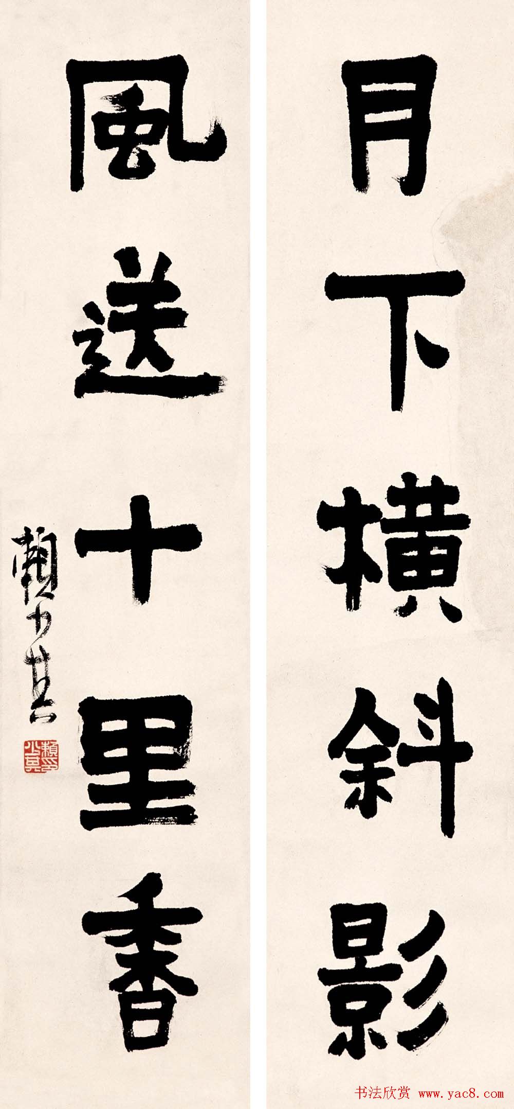 赖少其书法作品欣赏高清大图