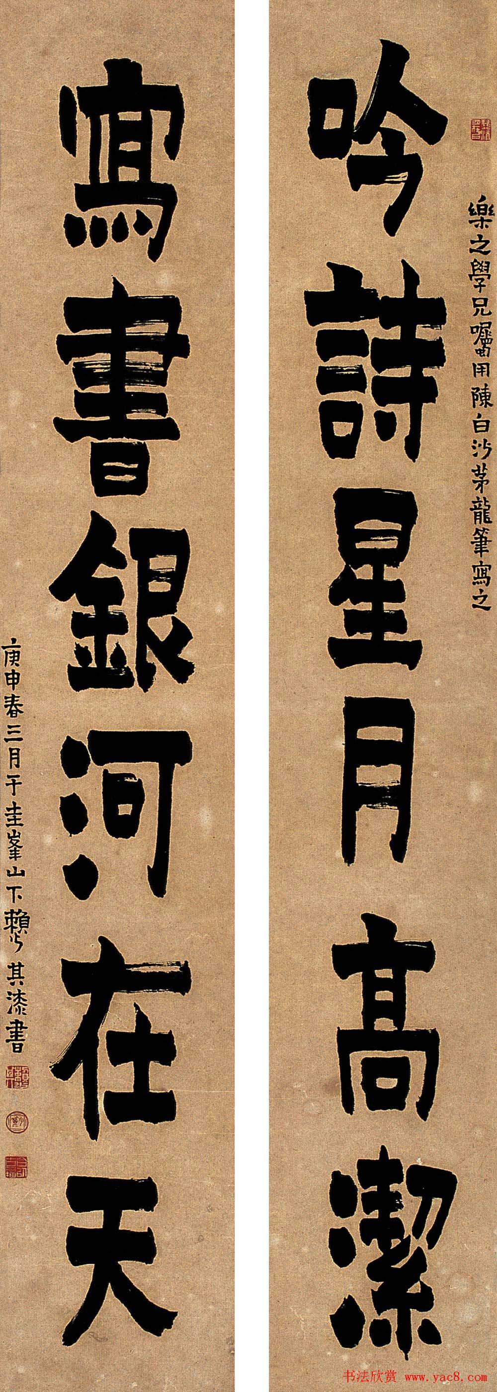 赖少其书法作品欣赏高清大图