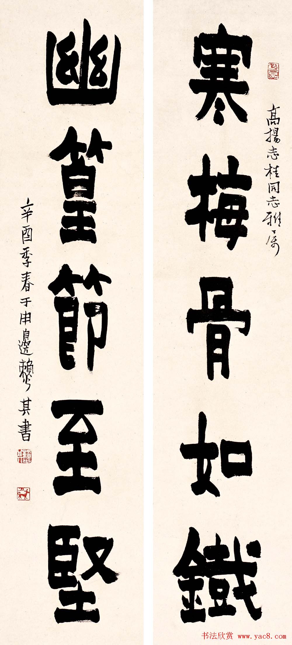 赖少其书法作品欣赏高清大图