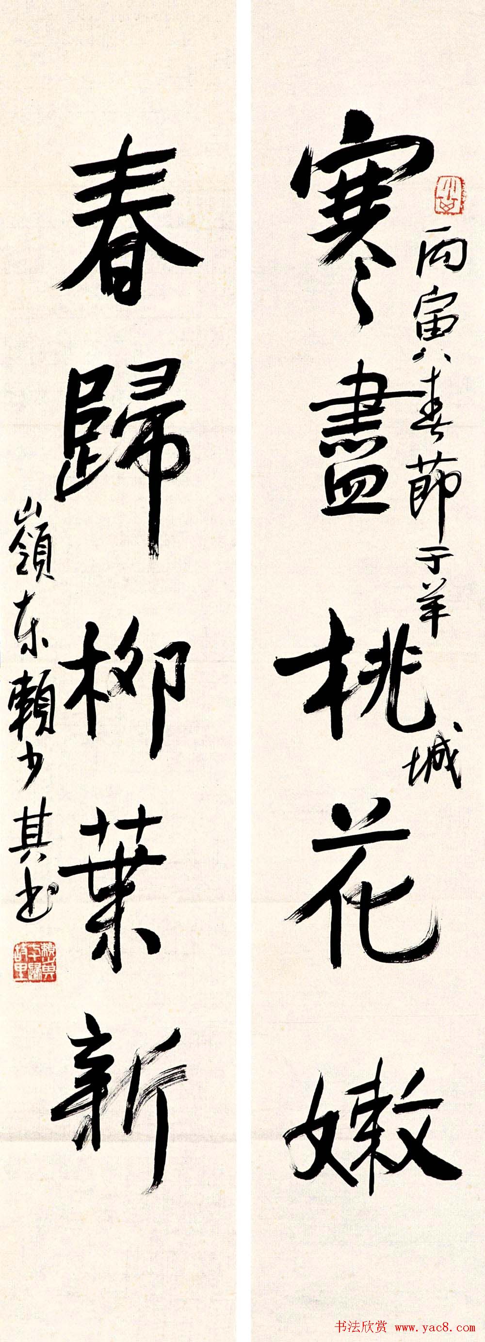 赖少其书法作品欣赏高清大图