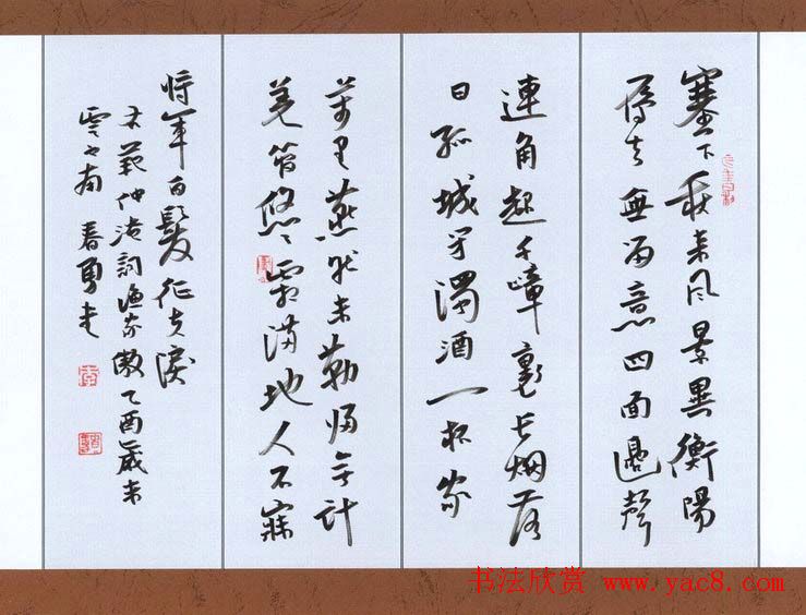 第八届文华杯全国硬笔书法大赛获奖作品