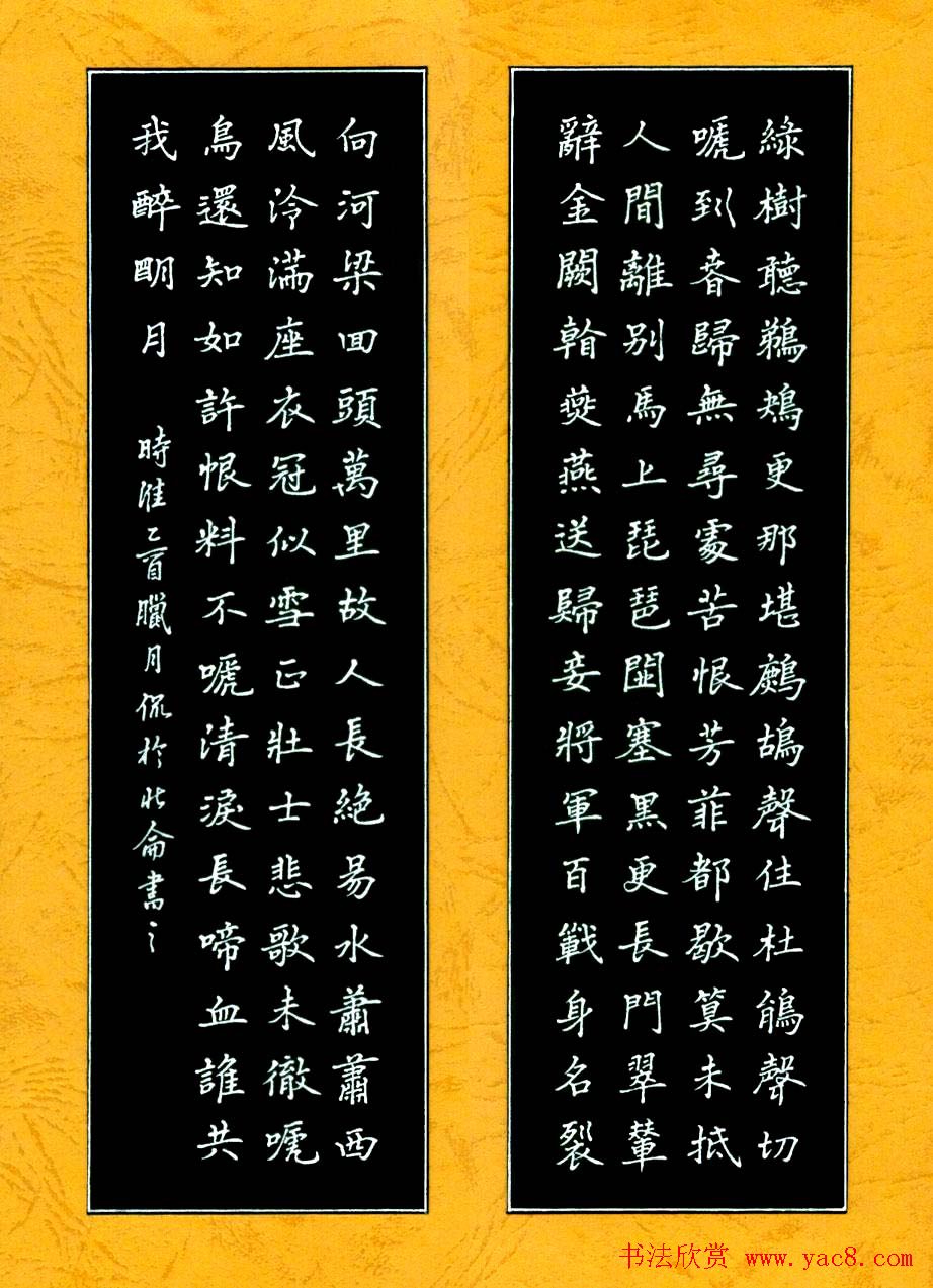 第八届文华杯全国硬笔书法大赛获奖作品