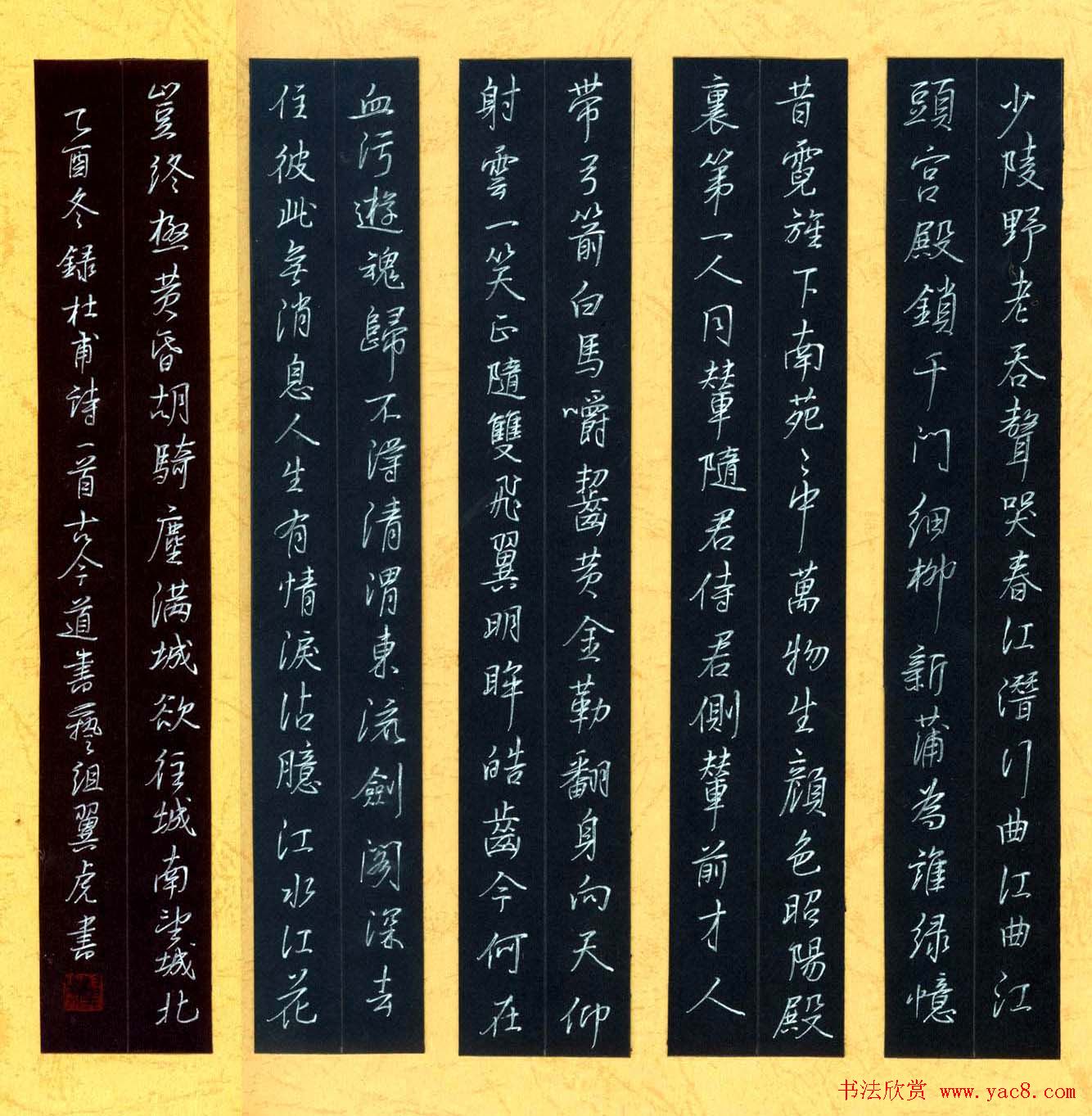 第八届文华杯全国硬笔书法大赛获奖作品