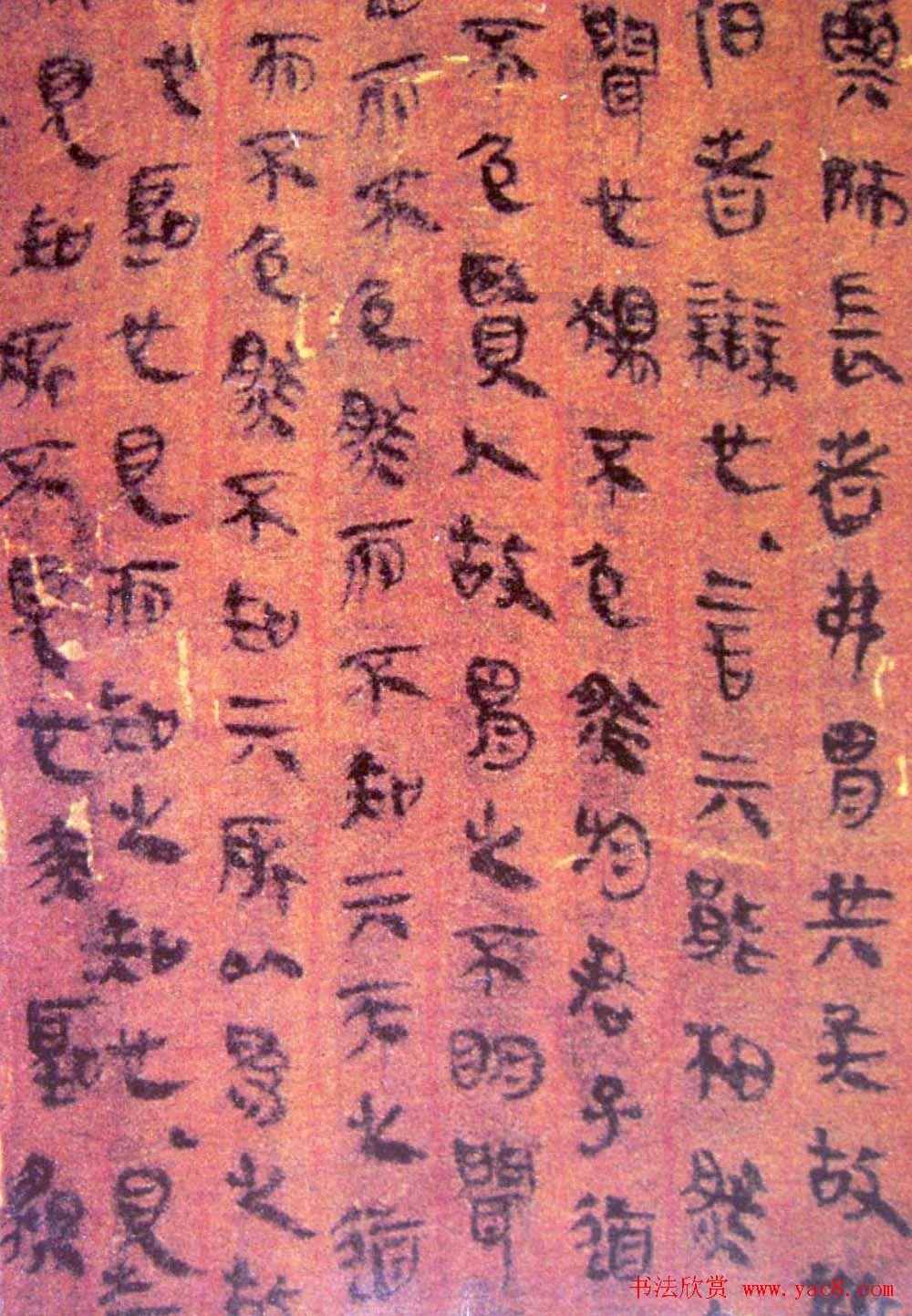 西汉帛书欣赏《老子》甲本