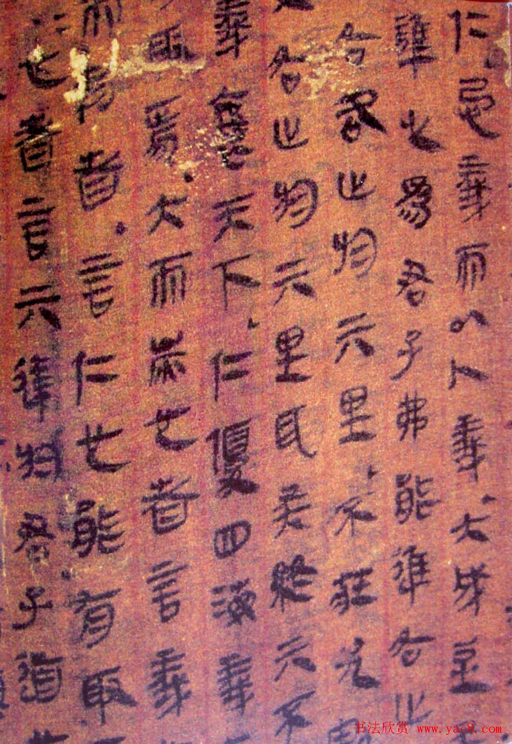 西汉帛书欣赏《老子》甲本