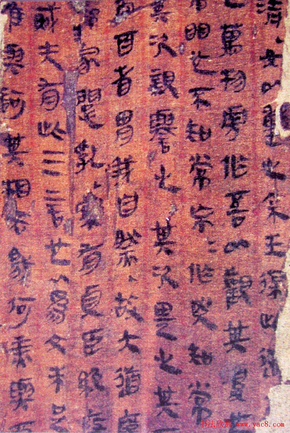 西汉帛书欣赏《老子》甲本