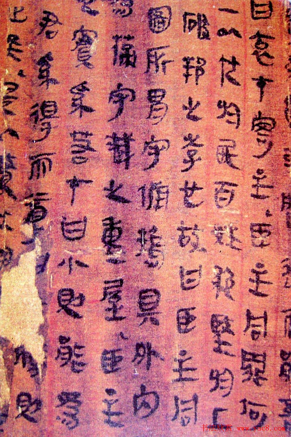 西汉帛书欣赏《老子》甲本