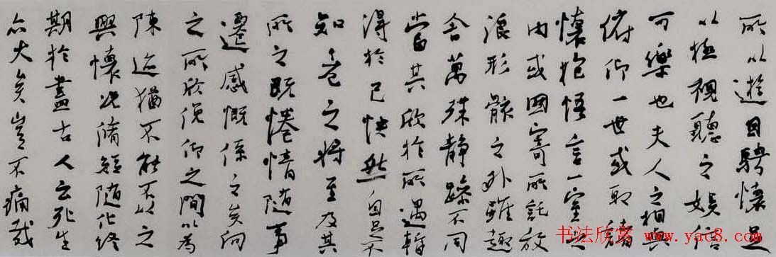 胡崇炜书法手卷王羲之兰亭序