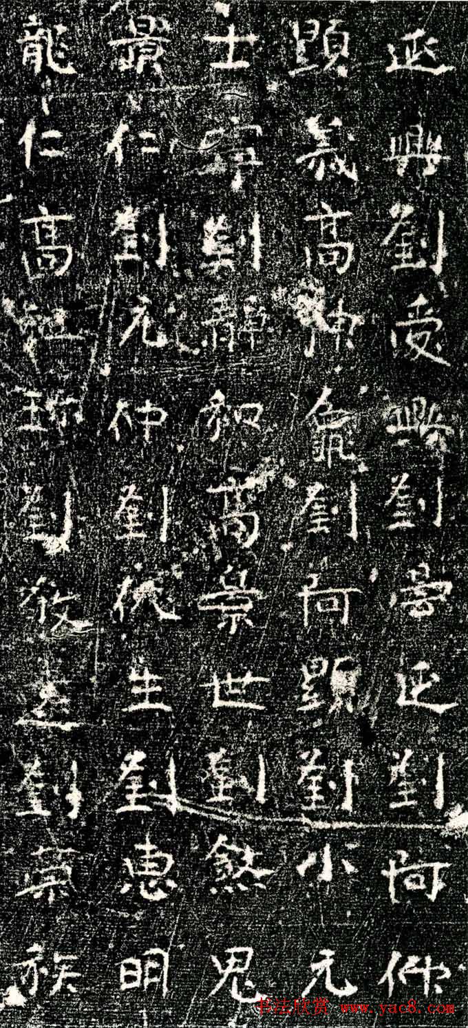 北齐书法精品《刘元仲等造像记》