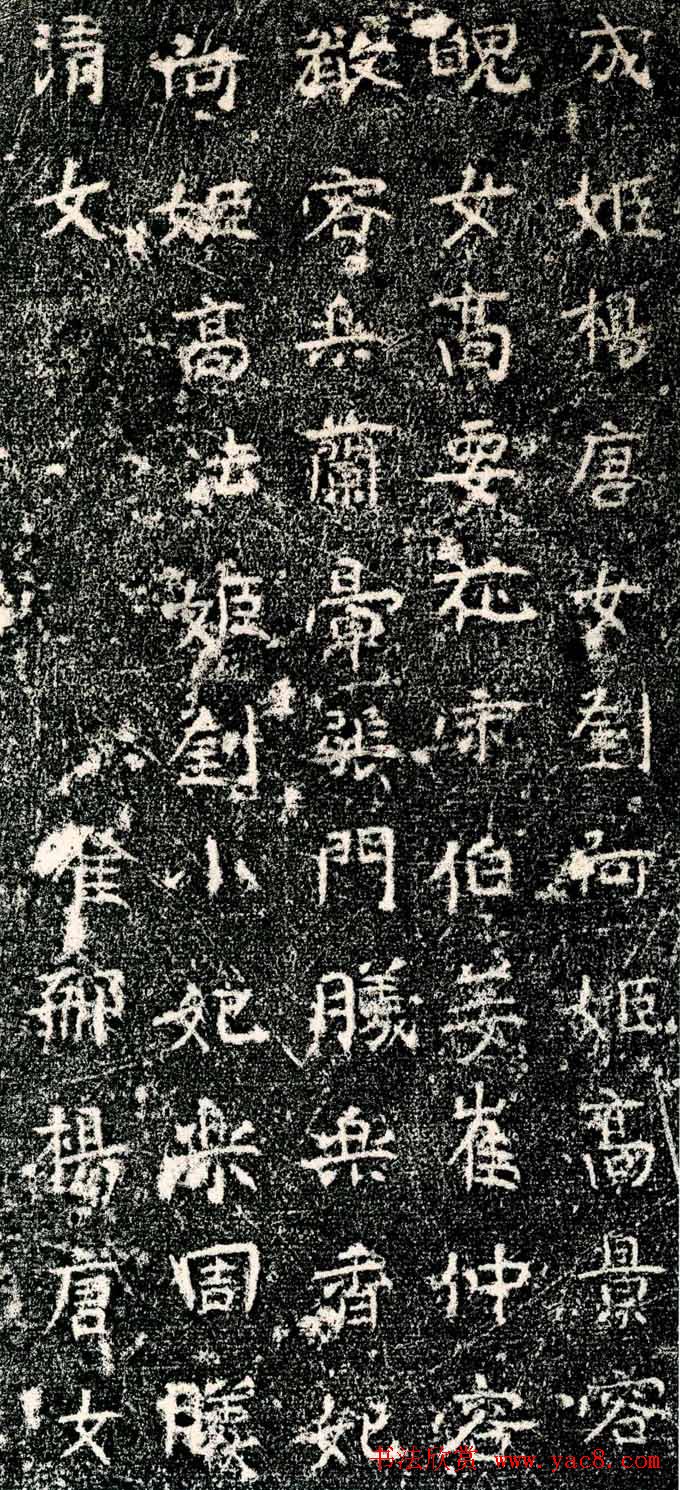 北齐书法精品《刘元仲等造像记》