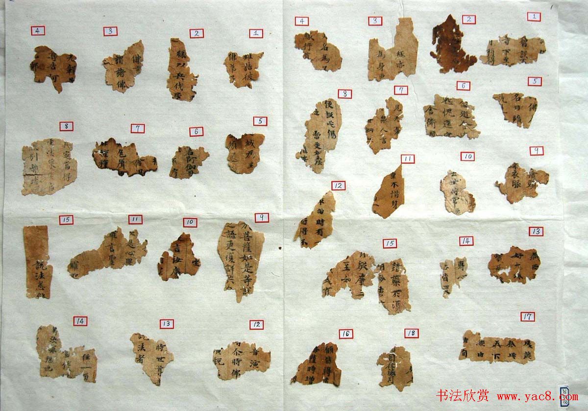 世界上最早纪年汉文佛经残卷