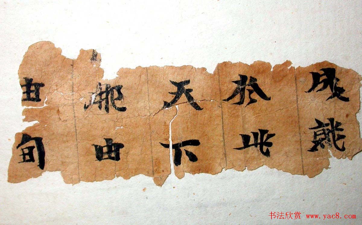 世界上最早纪年汉文佛经残卷