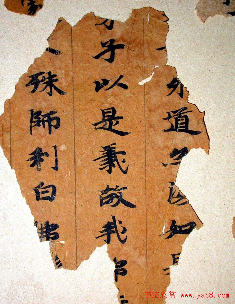 世界上最早纪年汉文佛经残卷