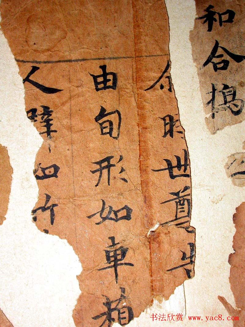 世界上最早纪年汉文佛经残卷