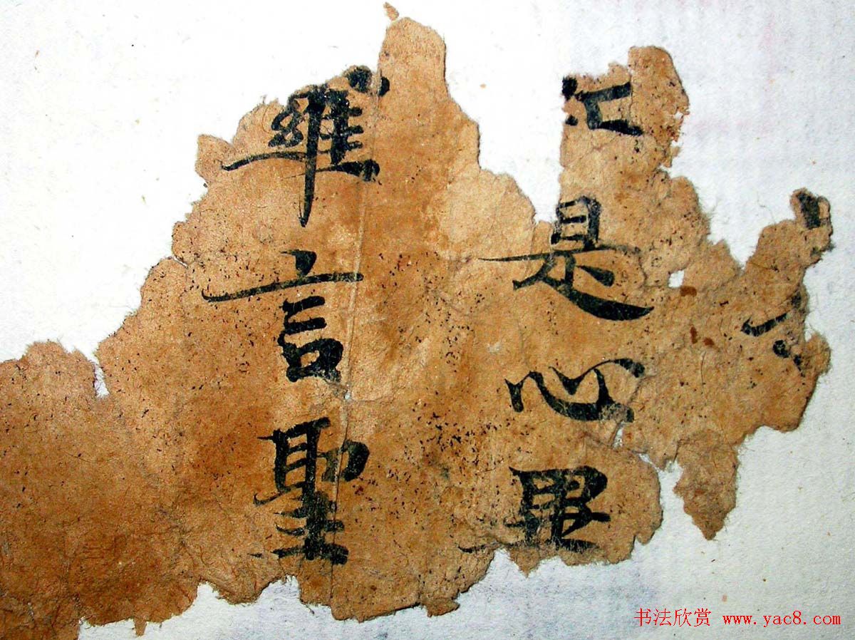 世界上最早纪年汉文佛经残卷