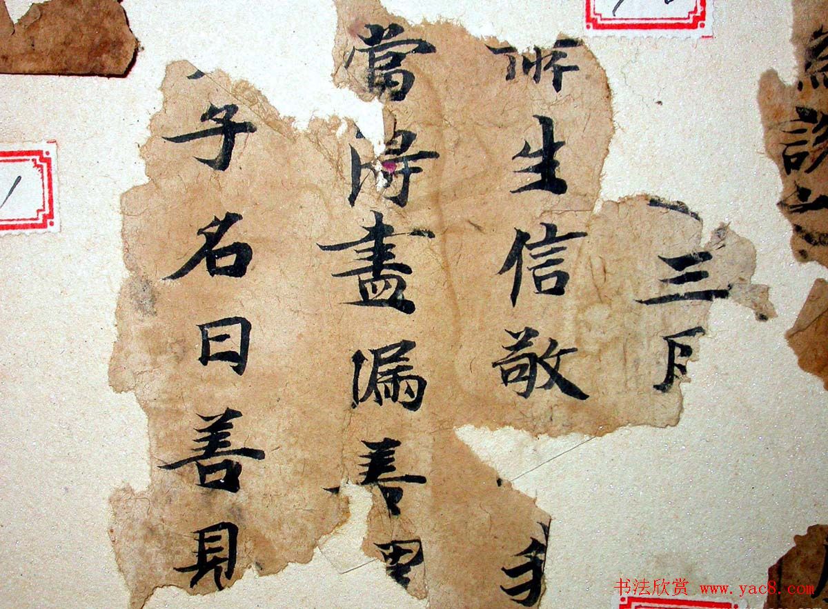 世界上最早纪年汉文佛经残卷