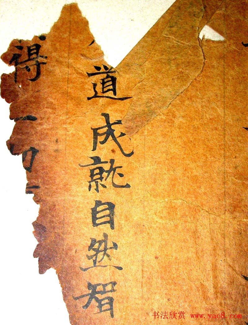 世界上最早纪年汉文佛经残卷