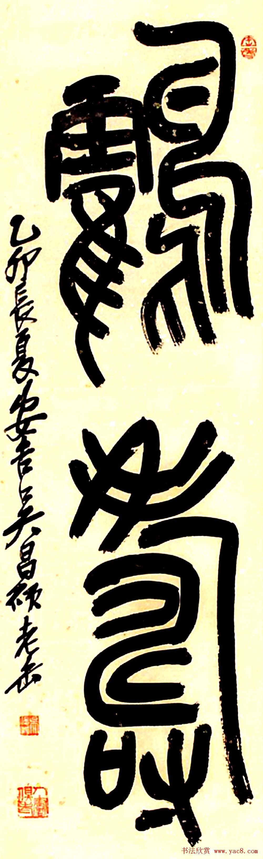 名家书写鹤寿书法作品48幅