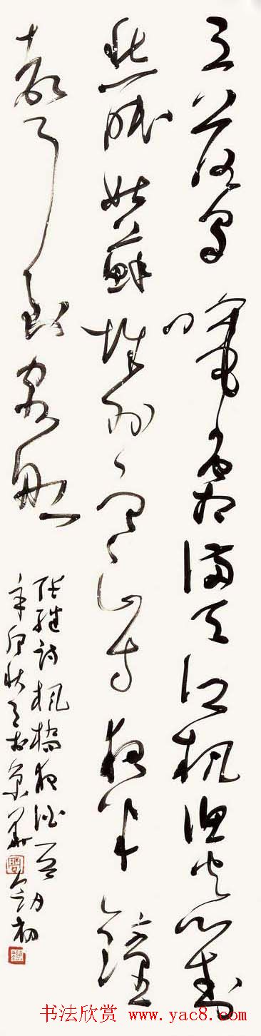 全国著名书法家作品邀请展第五辑