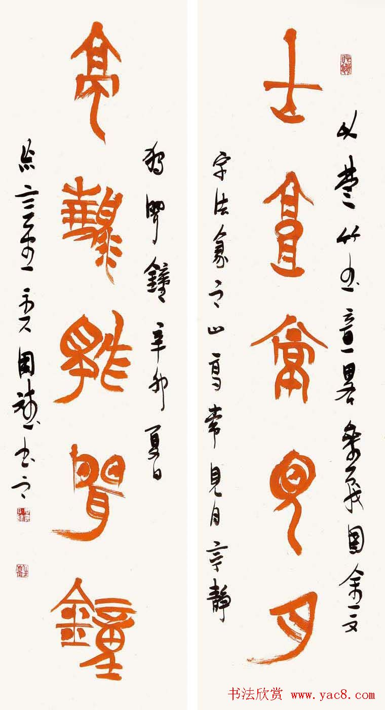 全国著名书法家作品邀请展第五辑