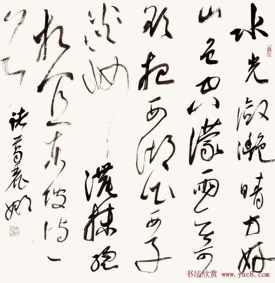 全国著名书法家作品邀请展第五辑