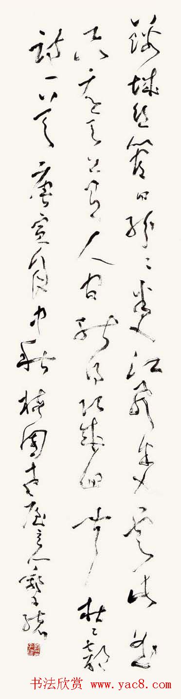 全国著名书法家作品邀请展第五辑